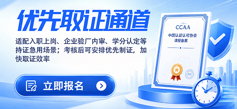 内审员培训报名入口