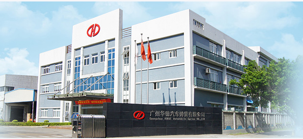 广州华德汽车弹簧:标准化体系赋能IATF16949内审实训培训前照片